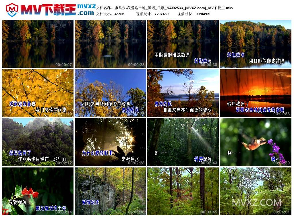 廖昌永-我爱这土地_国语_民歌_NAI02533